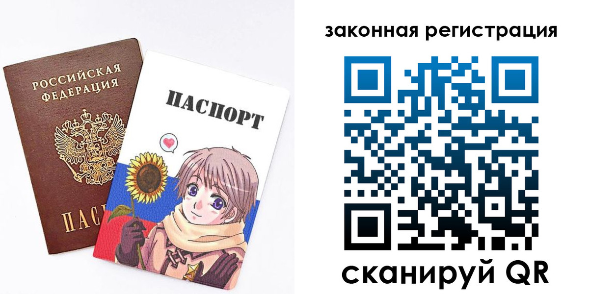 временная регистрация надежно в Норильске