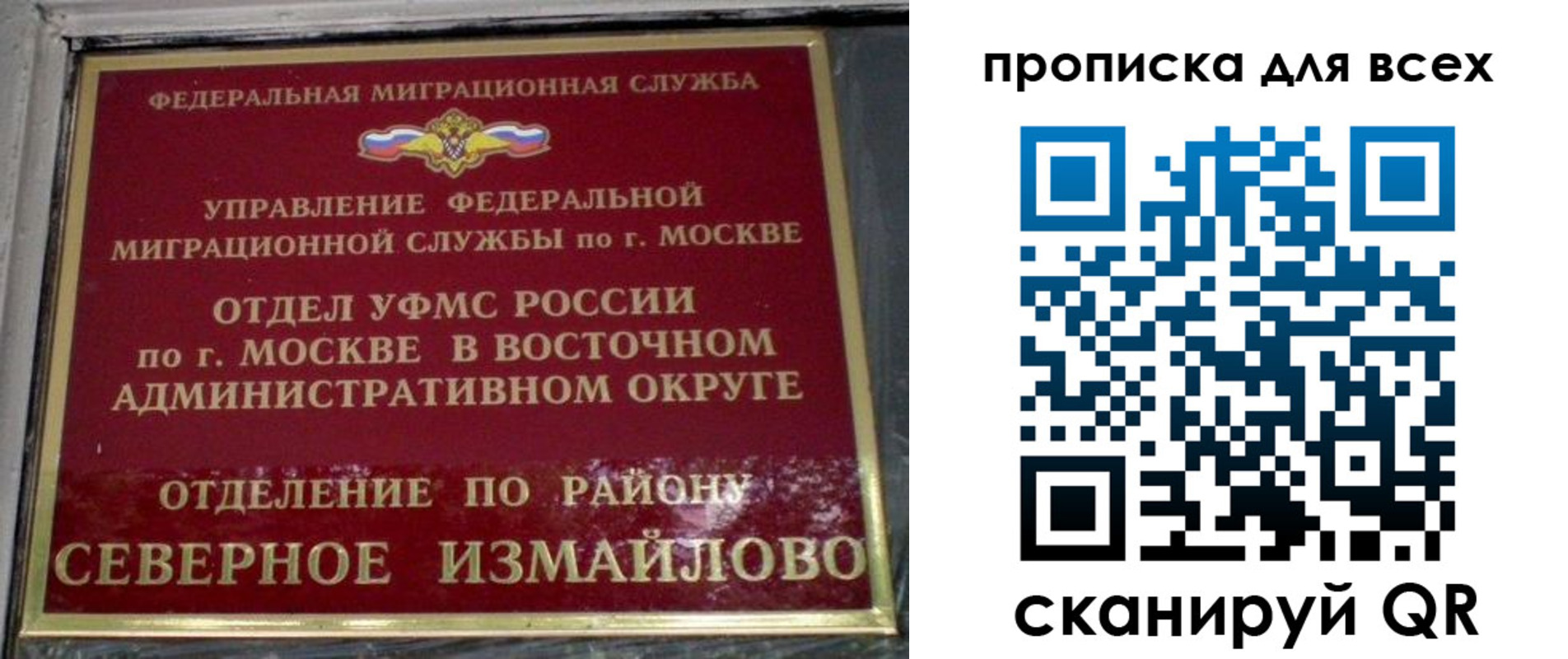 прописка для работы в Норильске