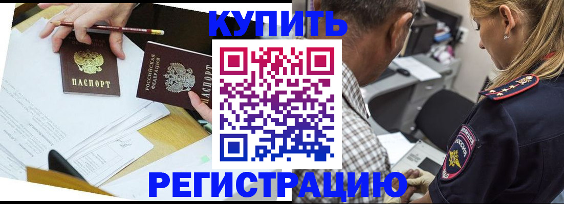 временная регистрация госуслуги в Норильске