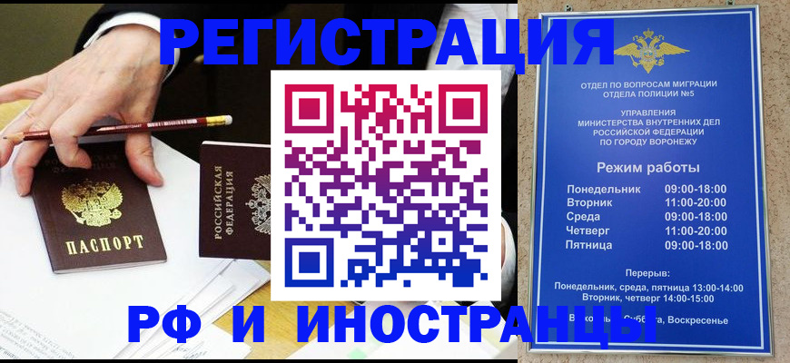пропишу в квартире в Норильске